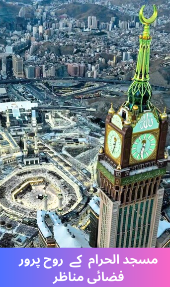 Breathtaking aerial views of the Masjid al-Haram
